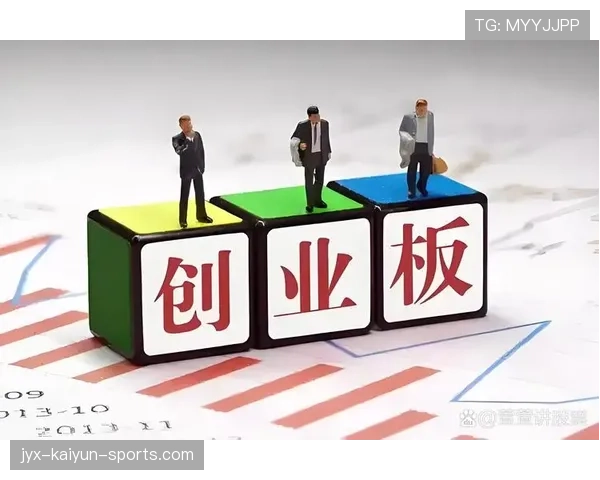 创业板指四连阳,AI板块全面发力,创业板定位的四新是什么 创业板指四连阳,AI板块全面发力,创业板定位的四新是什么